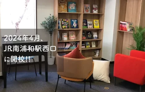 ガクモン南浦和校の職場写真 1